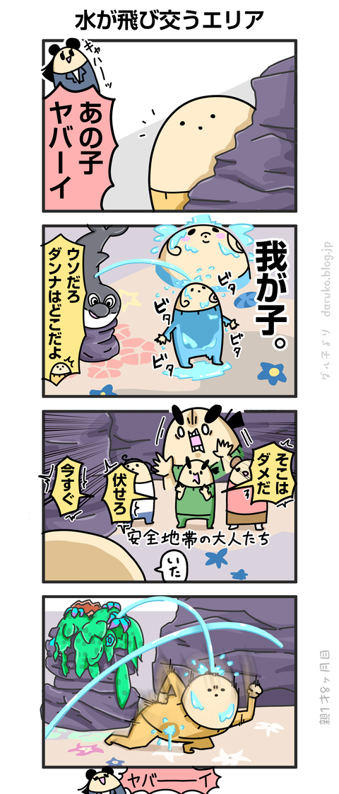 ++ダルダルの漫画