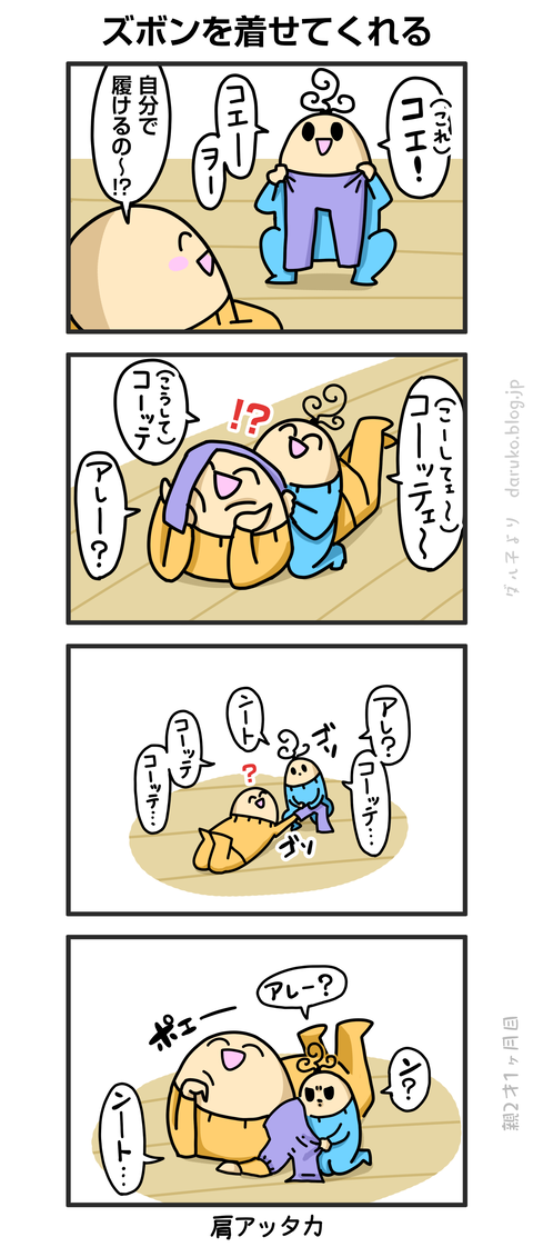 ++ダルダルの漫画