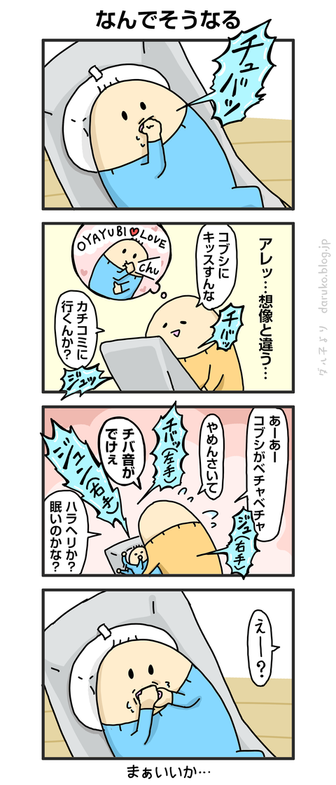 ++ダルダルの漫画
