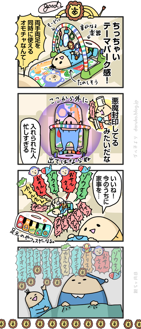 ++ダルダルの漫画