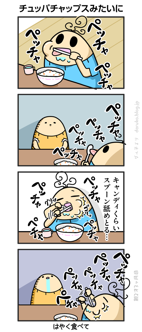 ++ダルダルの漫画