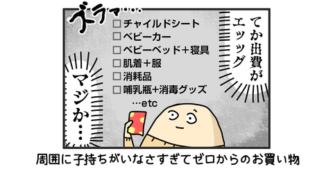 +おまけ