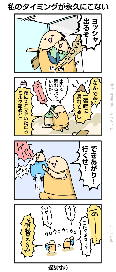 ++ダルダルの漫画