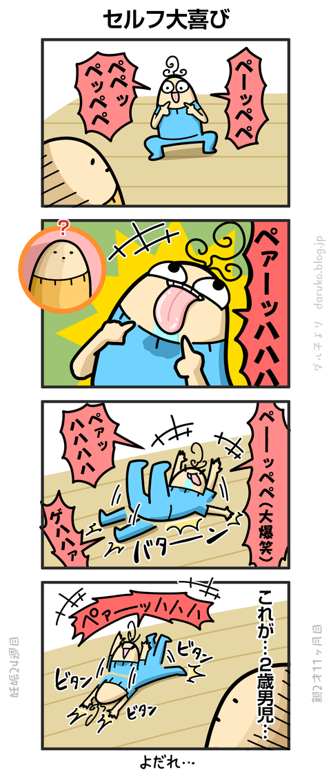 ++ダルダルの漫画
