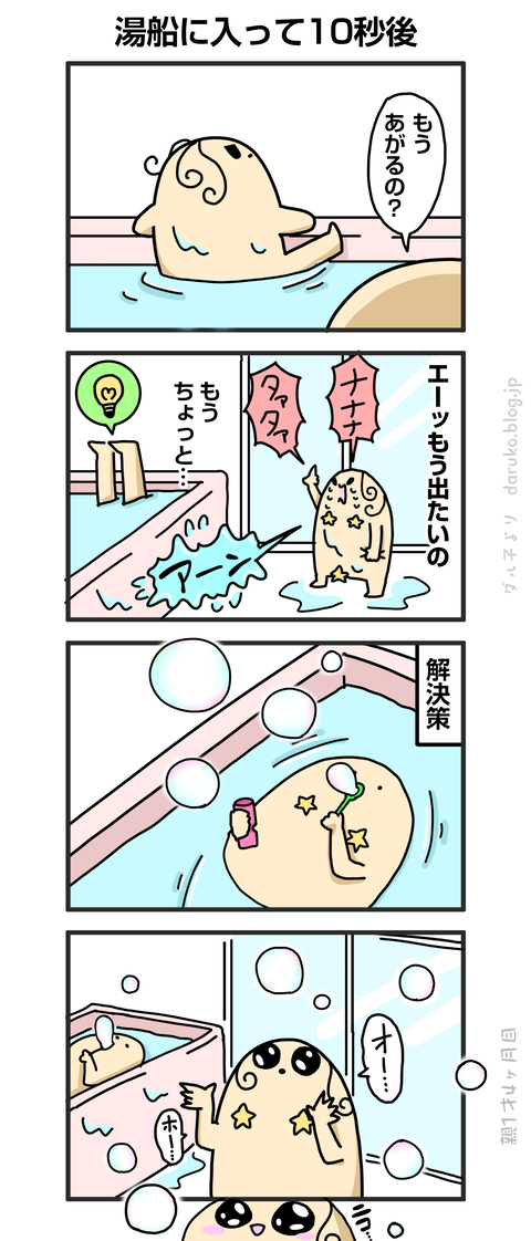 ++ダルダルの漫画