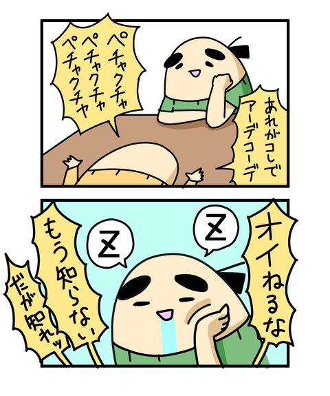 ++ダルなおまけ_2