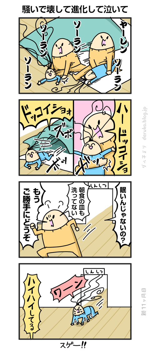 ++ダルダルの漫画