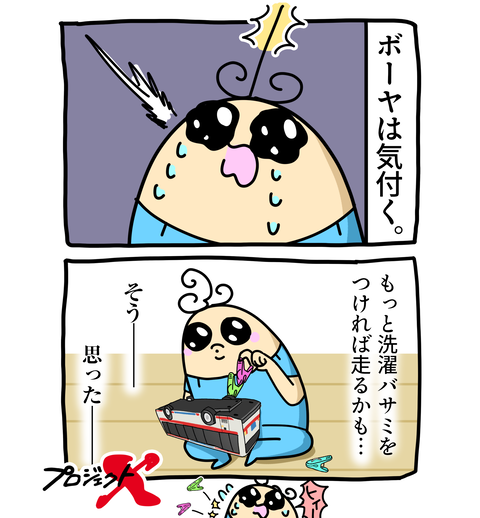 +ブログ_おまけ