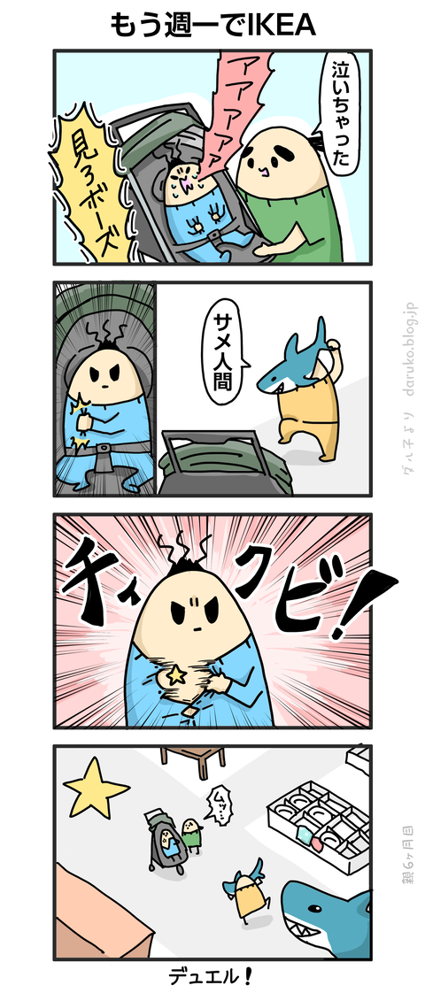 ++ダルダルの漫画