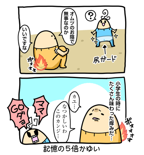 +ブログ_おまけ