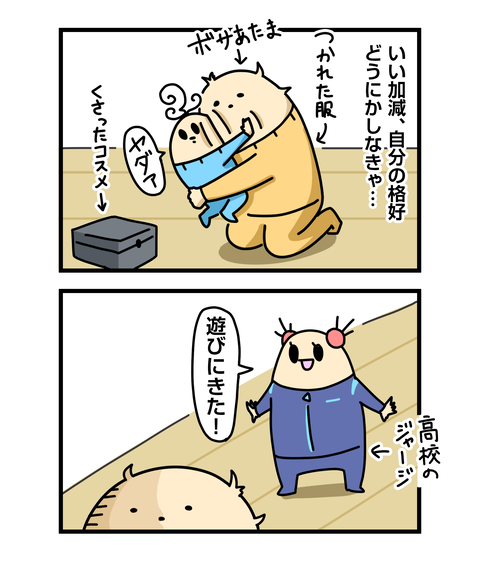 ++ダルなおまけ_2