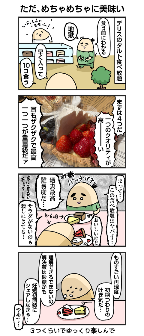 +漫画台紙_blog