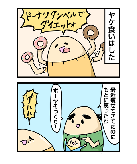 ++ダルなおまけ_2
