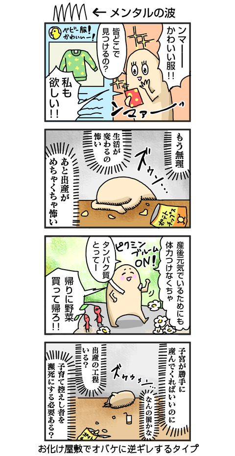 39_メンタルの波_blog