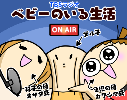 イラスト