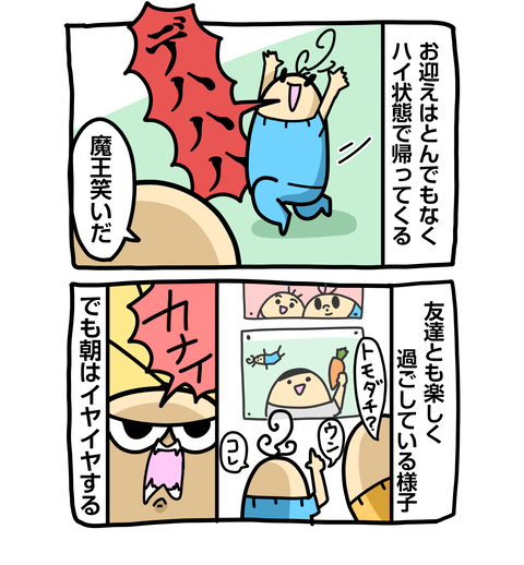 +ブログ_おまけ