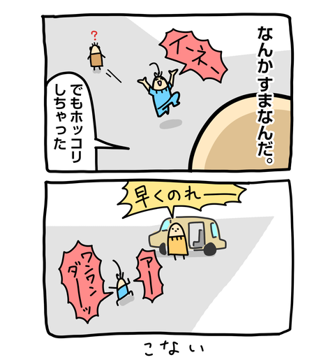 +ブログ_おまけ