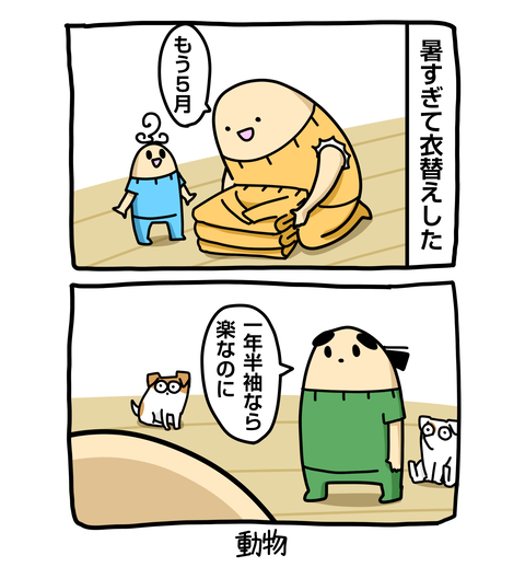 +ブログ_おまけ