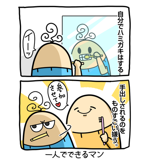+ブログ_おまけ