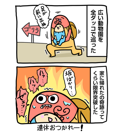 +ブログ_おまけ