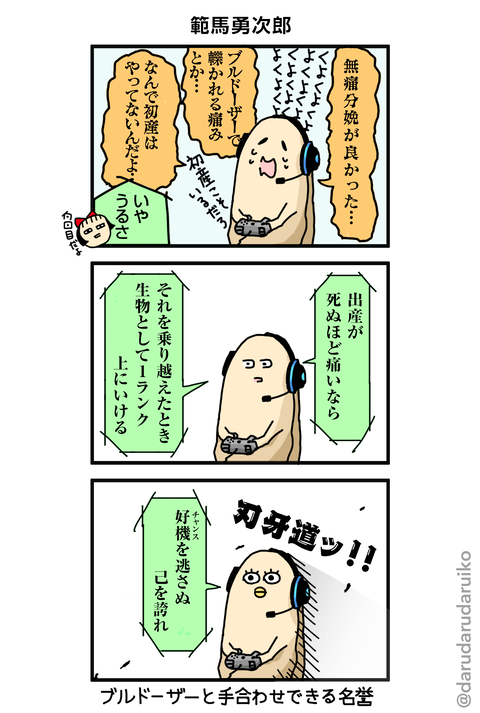 9_ 刃牙道