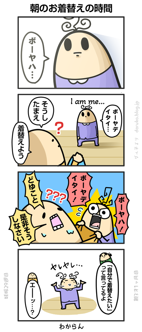 ++ダルダルの漫画
