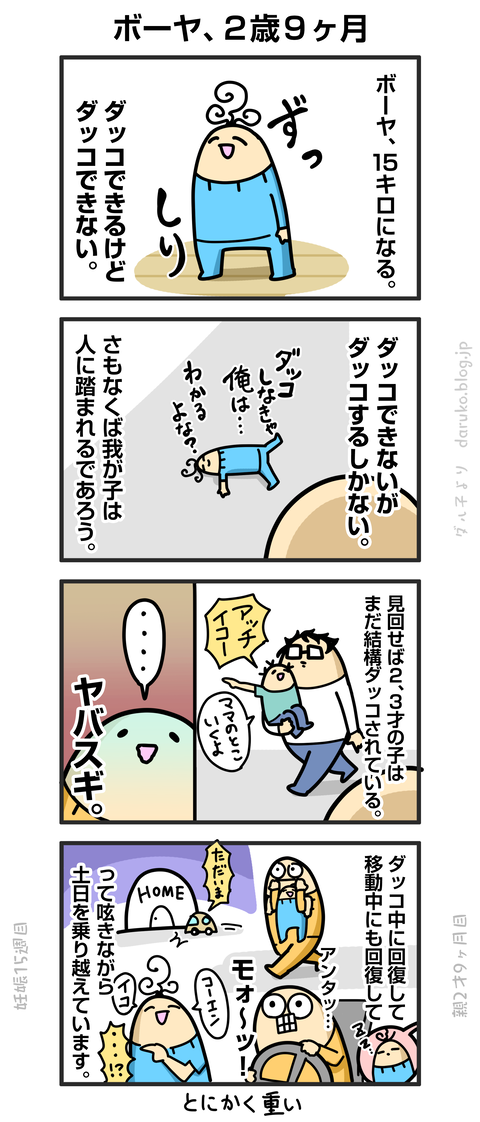 ++ダルダルの漫画