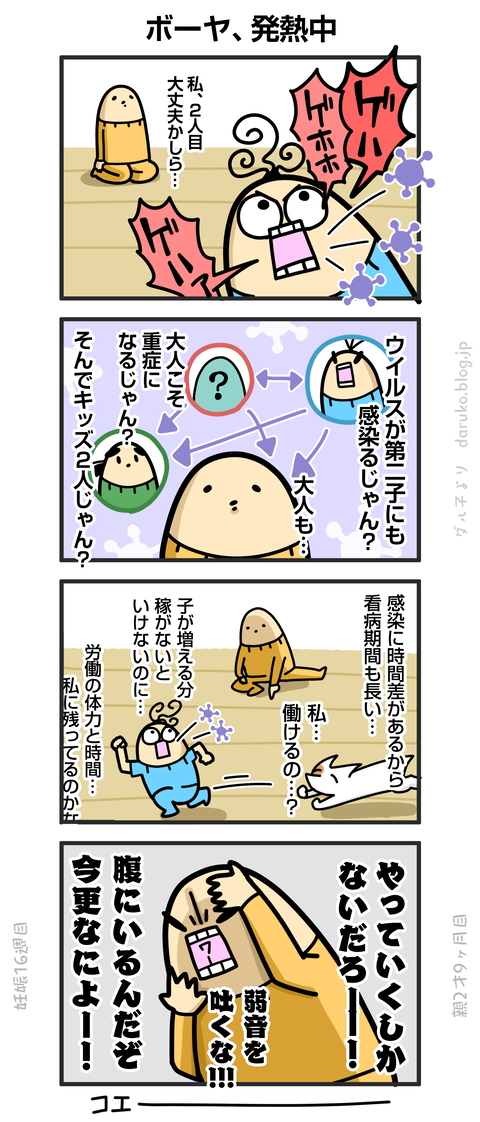 ++ダルダルの漫画