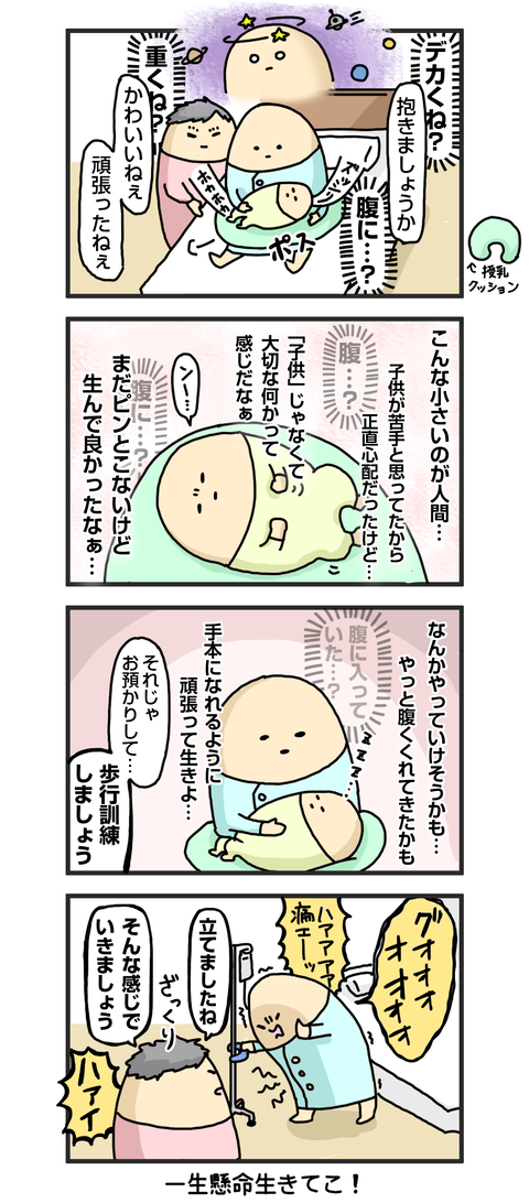 +漫画台紙2