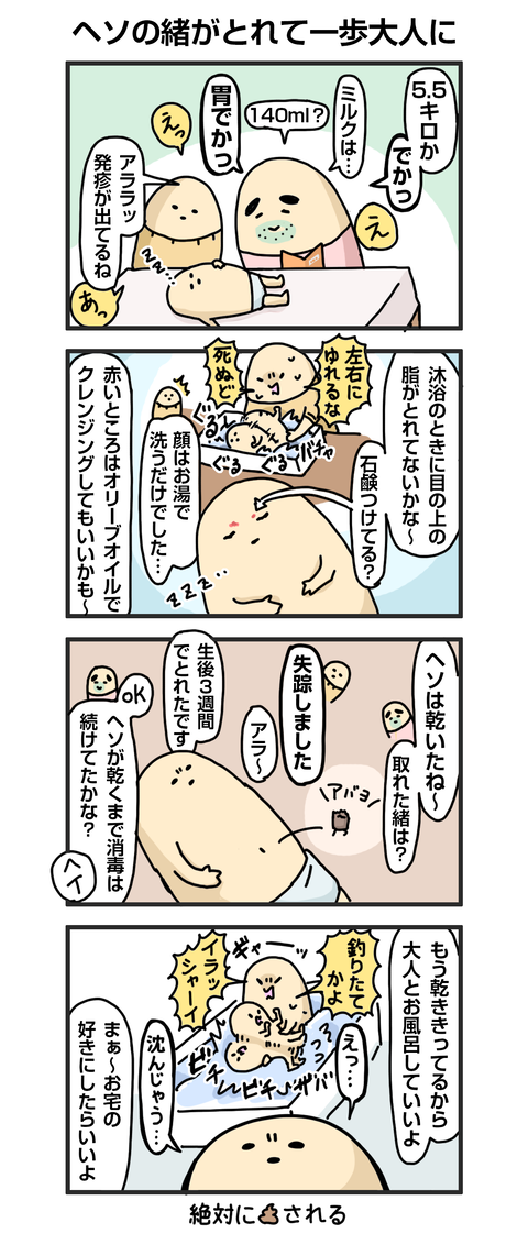 +漫画台紙_blog