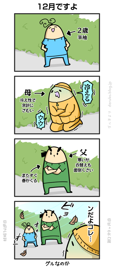 ++ダルダルの漫画