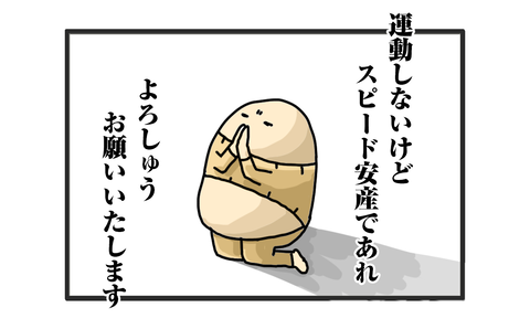 +おまけ