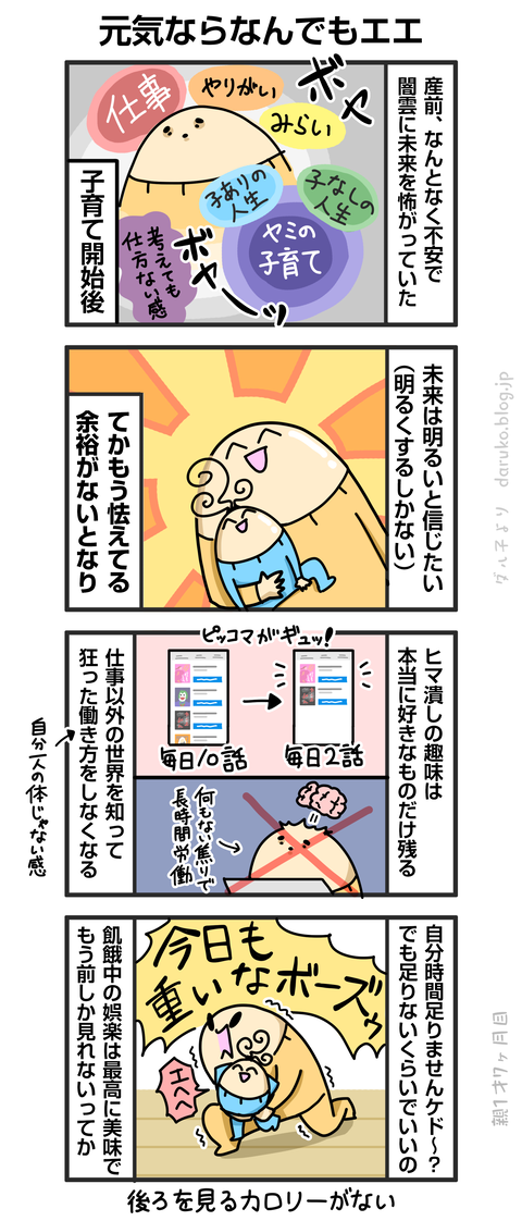 ++ダルダルの漫画