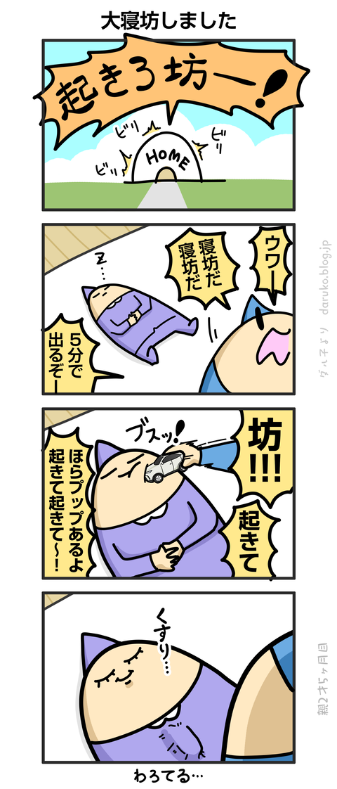 ++ダルダルの漫画