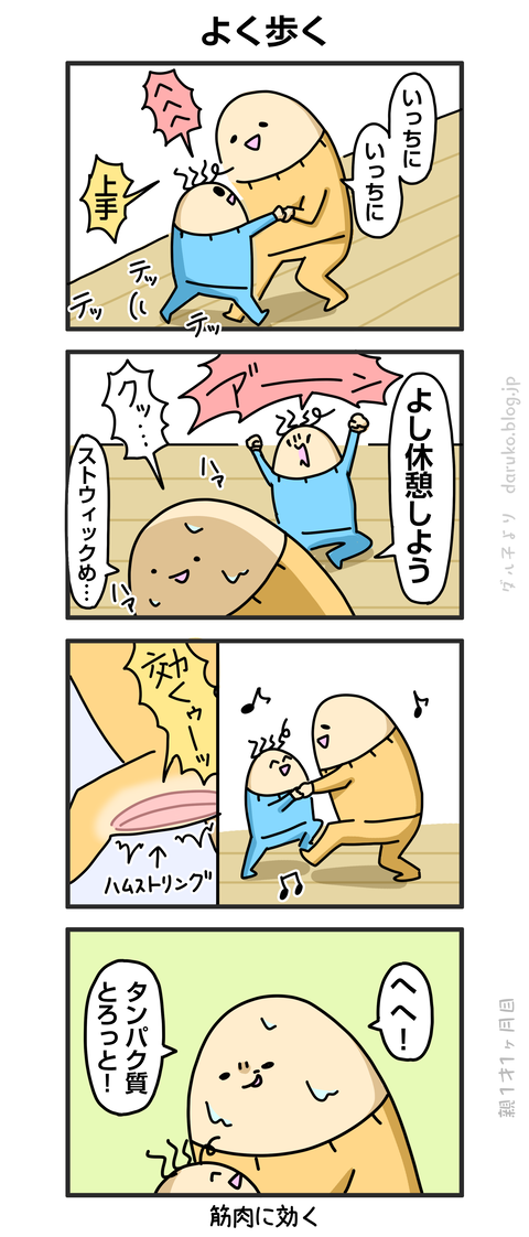 ++ダルダルの漫画