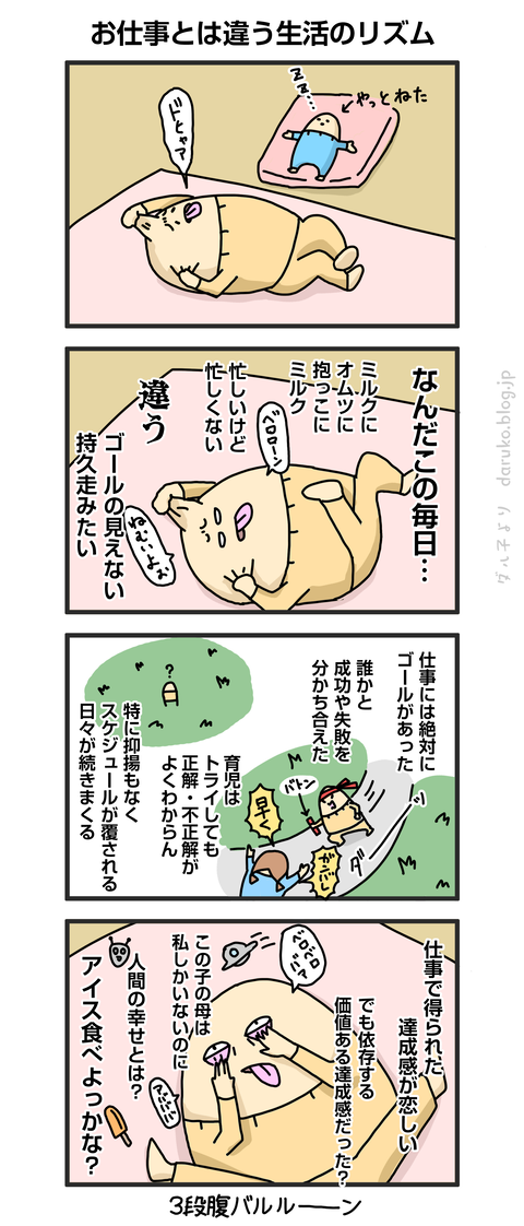 ++ダルダルの漫画