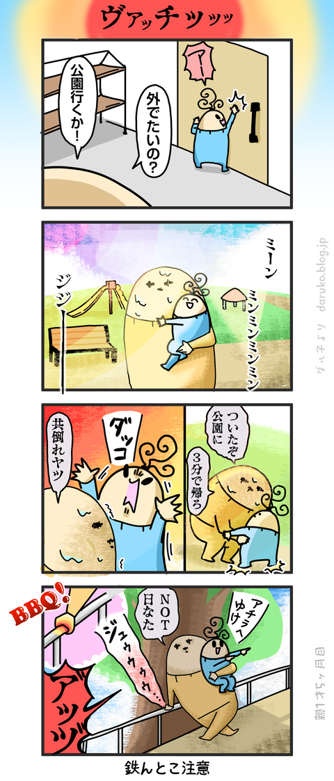 ++ダルダルの漫画