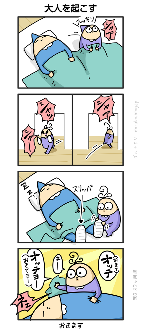 ++ダルダルの漫画