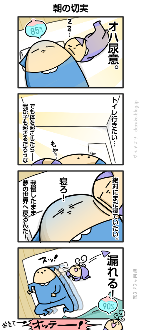 ++ダルダルの漫画
