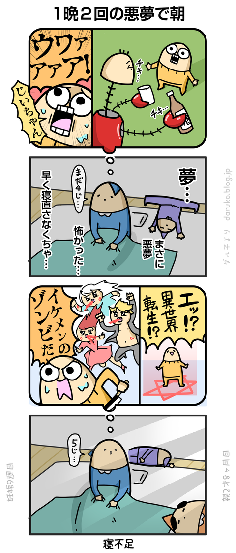 ++ダルダルの漫画