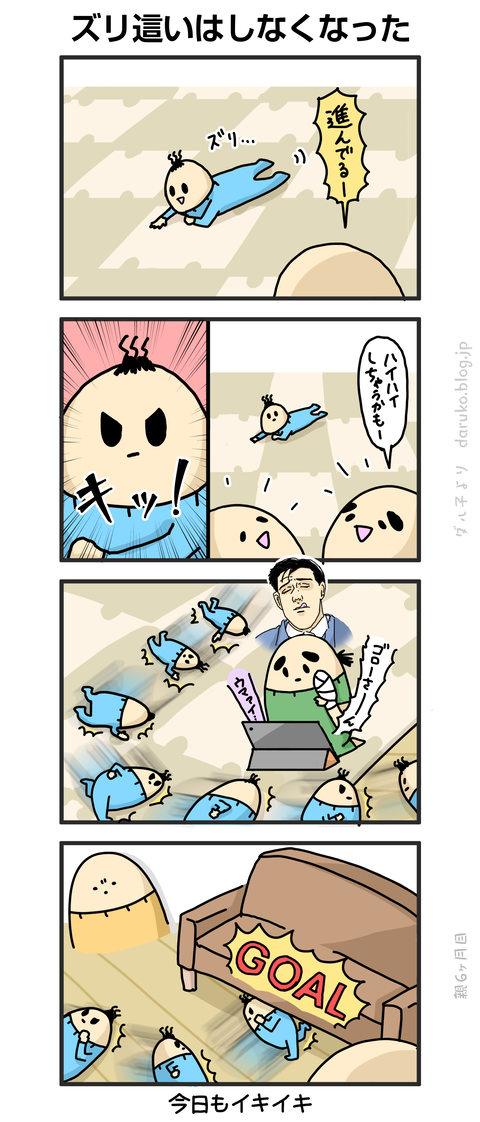 ++ダルダルの漫画