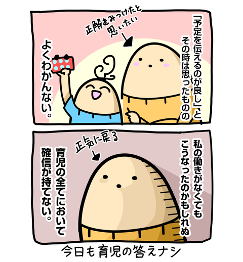 +ブログ_おまけ