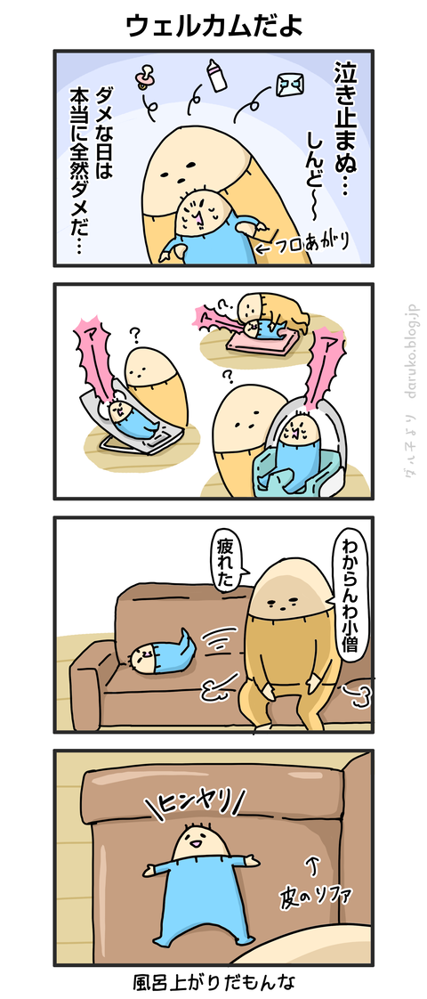 ++ダルダルの漫画