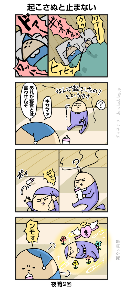 ++ダルダルの漫画