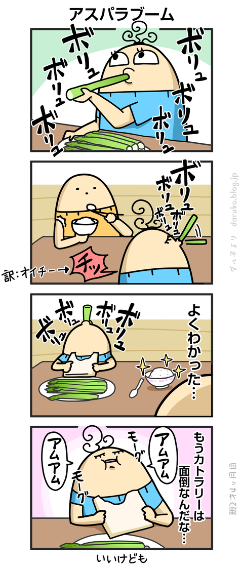 ++ダルダルの漫画