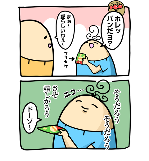 +ブログ_おまけ
