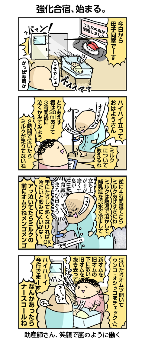 +漫画台紙_blog