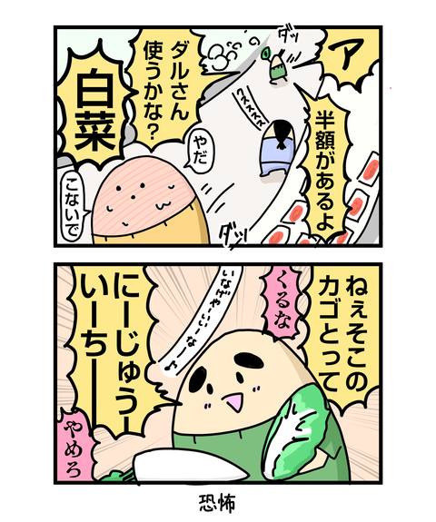 ++ダルなおまけ_2