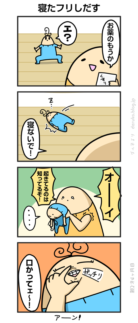 ++ダルダルの漫画