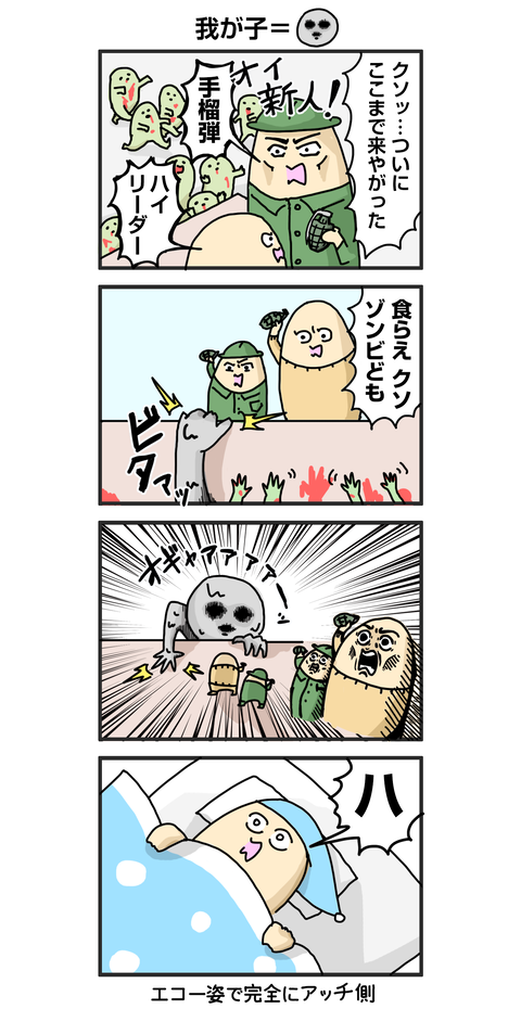 +漫画台紙_blog